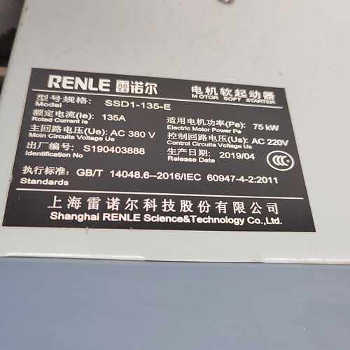 (议价)新款雷诺尔软启动器SSD1一135一E，75KW实物图己