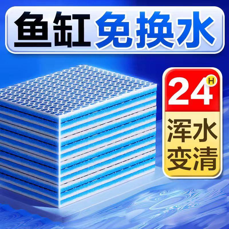 鱼缸过滤棉加厚高密度过滤棉净化过滤材料过滤器水族箱专用生