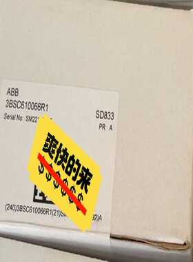 ABBSD833，3BSC610066R1~议价