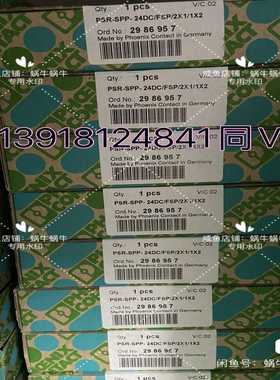 2986957  PSR-SPP- 24DC/FSP/2X1~询价