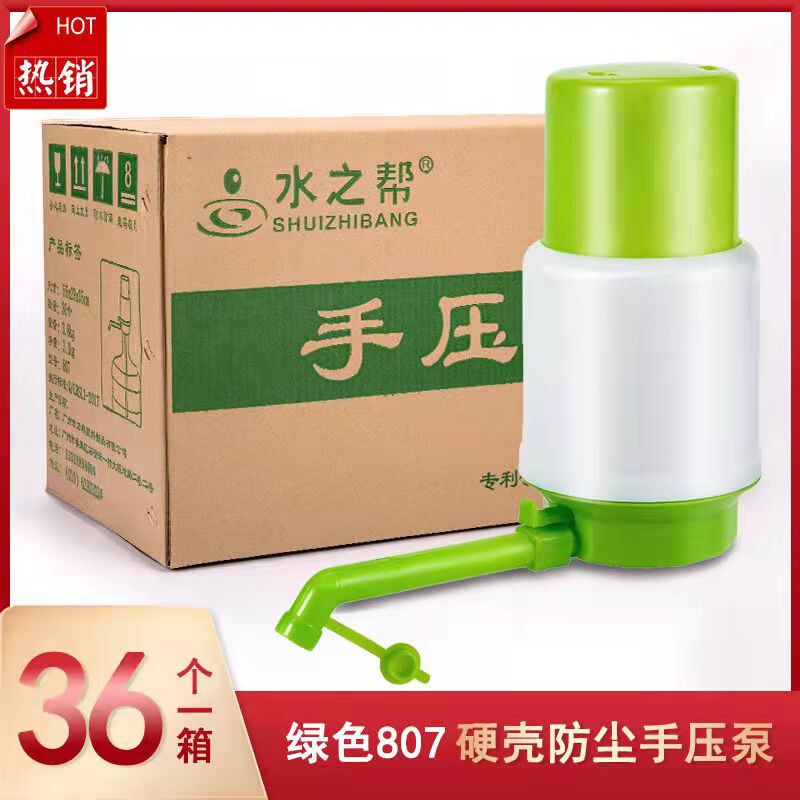 水之帮压水器手压式桶装水压水泵手动饮水器抽水器纯净水桶吸