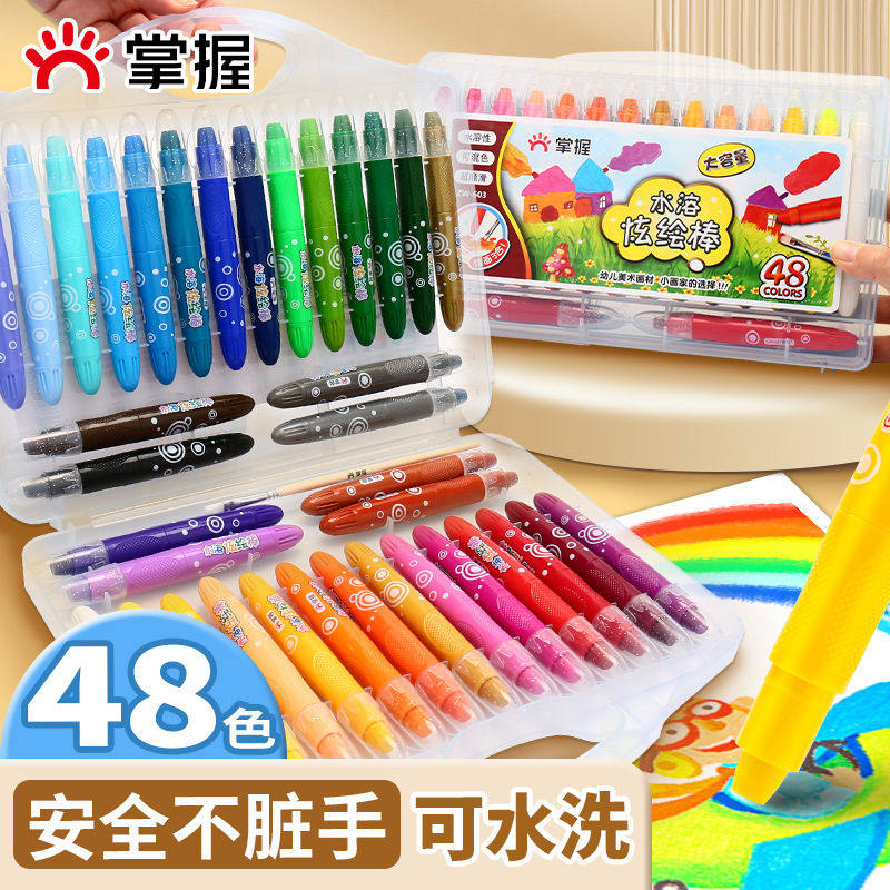 掌握旋转油画棒蜡笔儿童炫彩棒小学生专用幼儿园安全毒不脏