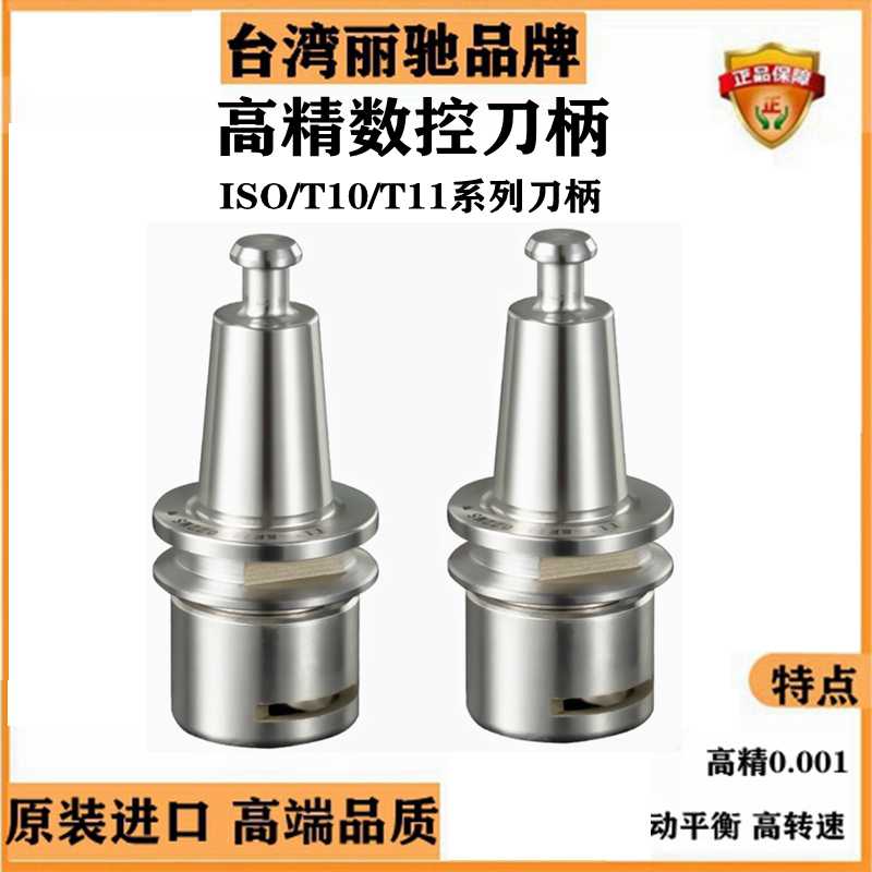 T11刀柄ISO10刀柄BT20 VA2津上机DAKE刀柄ABIG XWD JD刀柄T10