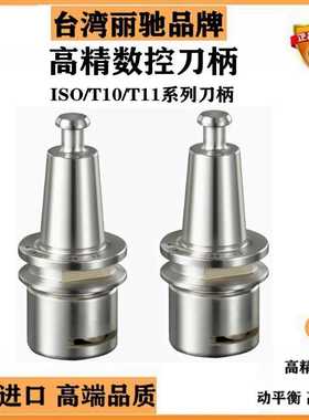 T11刀柄ISO10刀柄BT20 VA2津上机DAKE刀柄ABIG XWD JD刀柄T10