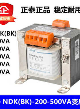 NDK(BK)-200/250/300/400/500VA控制变压器 输入电压380/200V