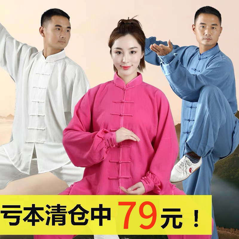 太极拳服亚麻女棉麻刺绣男中国风长短袖春秋冬练功武术比赛表