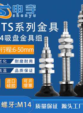 PFTS单层真空吸盘金具支架尾部进气机械手工业气动元件真空吸盘