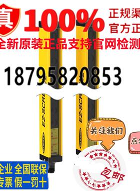 隆兴邦纳安全光栅LS2TP30-150Q88300450600Q88750Q88900Q88光幕*