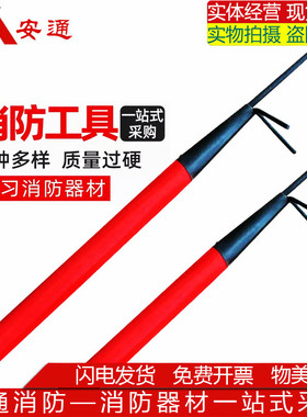 消防火钩消防钩消防矛消防铁钩扑火钩消防挠钩消防救生钩消防器材