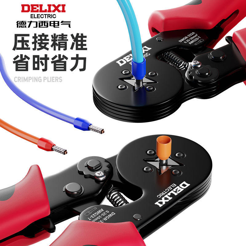 德力西接线端子压线钳管型针型冷压压接钳夹线钳子压线钳电工