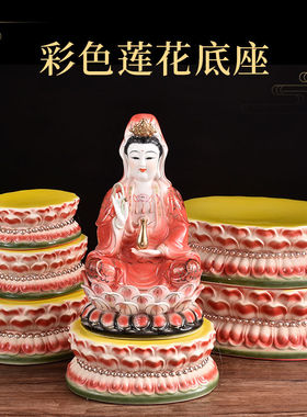 陶瓷佛像底座加高供奉观音财神爷关公莲花座摆件托架家用佛堂