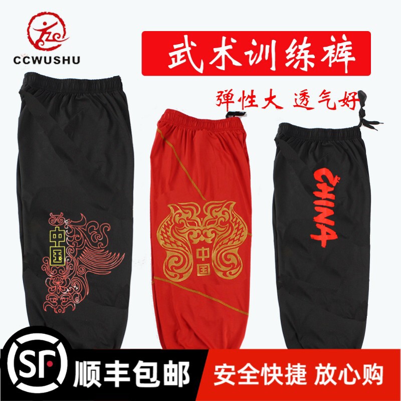 灯笼裤太极服练功裤男中国风灯笼裤武术裤儿童训练裤女武术裤子
