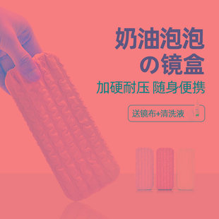 奶油泡泡~晰雅眼镜盒便携女新款高级感学生儿童眼睛墨镜收纳盒