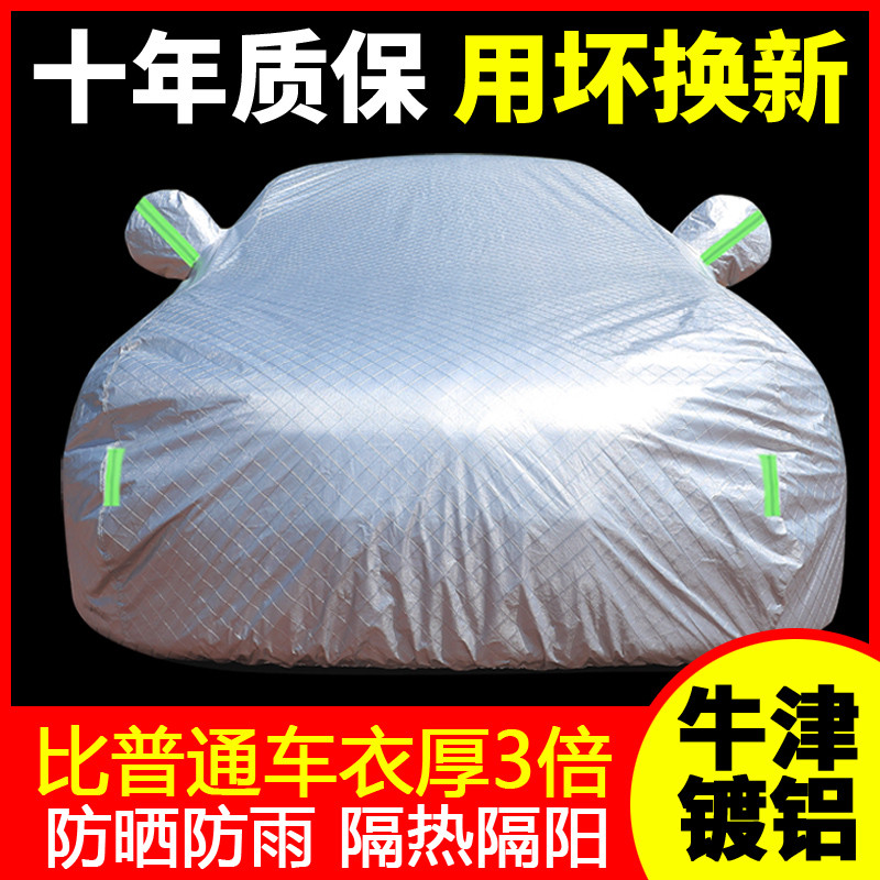 大众朗逸速腾宝来帕萨特迈腾汽车衣车罩防晒防雨隔热加厚通用