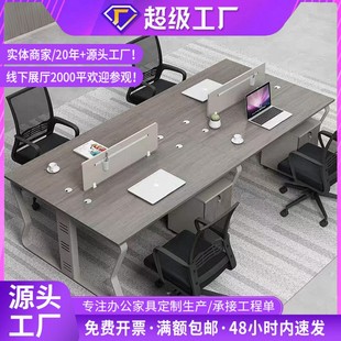 职员办公桌椅组合简约现代四人位屏风隔断卡座员工位电脑桌厂家