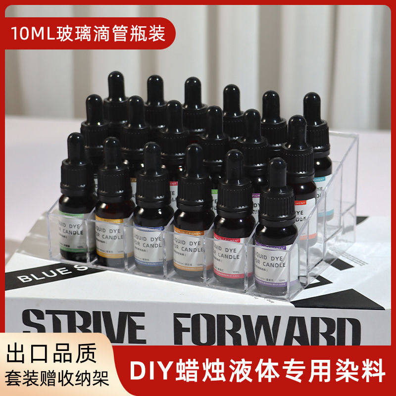 香薰蜡烛液体染料专用颜料调色手工diy自制蜡烛大豆蜡莫兰迪