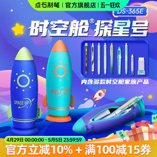 点石制笔硅胶笔袋时空舱探星号文具套装防水笔筒铅笔盒文具盒