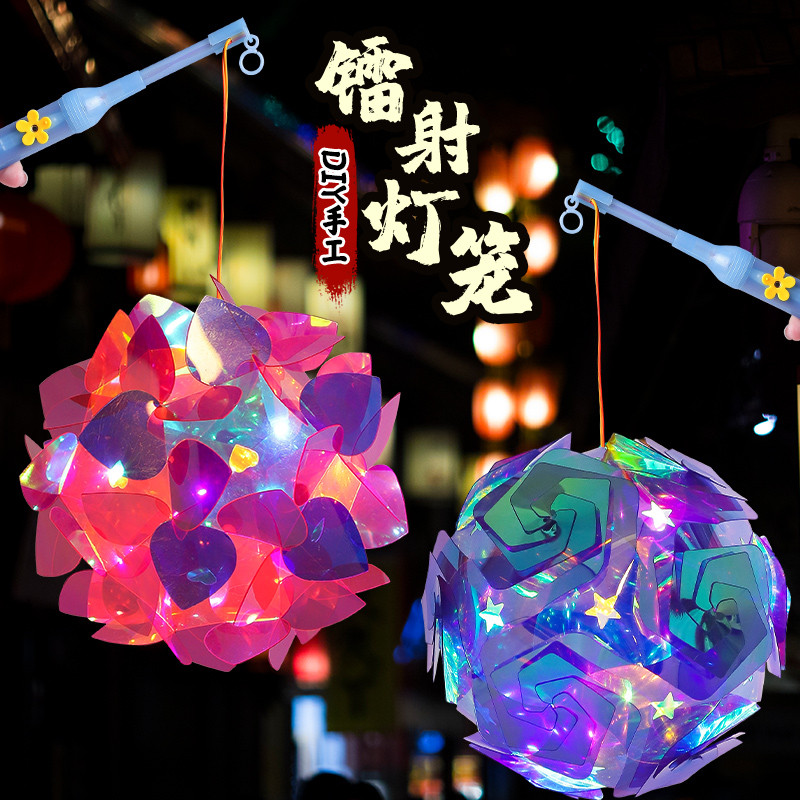 儿童炫彩新款灯笼七彩塑料钻石发光花灯宝石diy制作元宵节镭