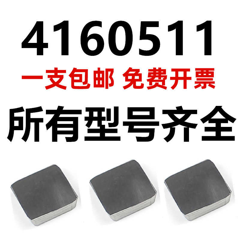 株洲合金刀片 YT14 YT5 YG6 YG8 YG3 YW1 YW2 YT15 4160511