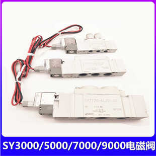 SMC電磁閥SY9120 SY9520 SY9420 SY9320 SY9220