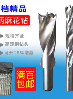 直柄麻花钻头高速钢HSS麻花钻 3 3.2 5 5.2 6 7.5 9 10 12 13
