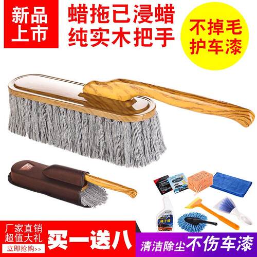 【天天特价】纯棉蜡刷汽车用蜡拖洗车掸子刷子除尘掸擦车拖把