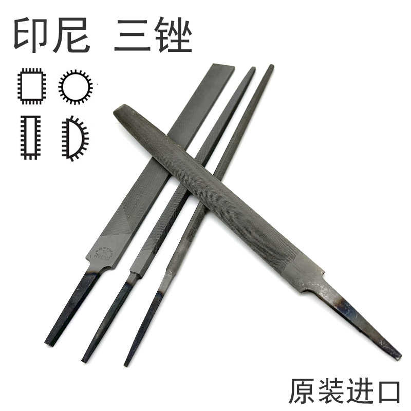 印尼锉刀粗中细齿平锉扁锉尖扁锉刀4-12寸钳工锉锉刀钢锉板锉