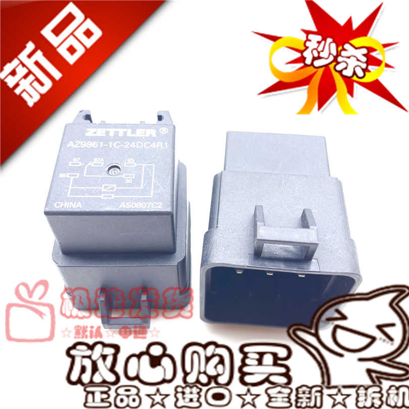 AZ9861-1C-24DC4R1 24V 5脚 赛特勒汽车继电器 AZ9861-1C-12DC4