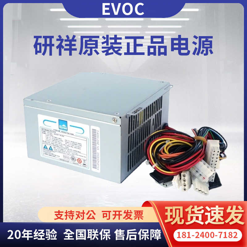 研祥电源原装PS-7270C/7270F/7270B研祥工控 310 710 810 820