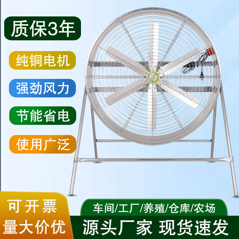 大功率扬谷风扇大风力工业电风扇强力养殖场通风机工厂降温换气扇