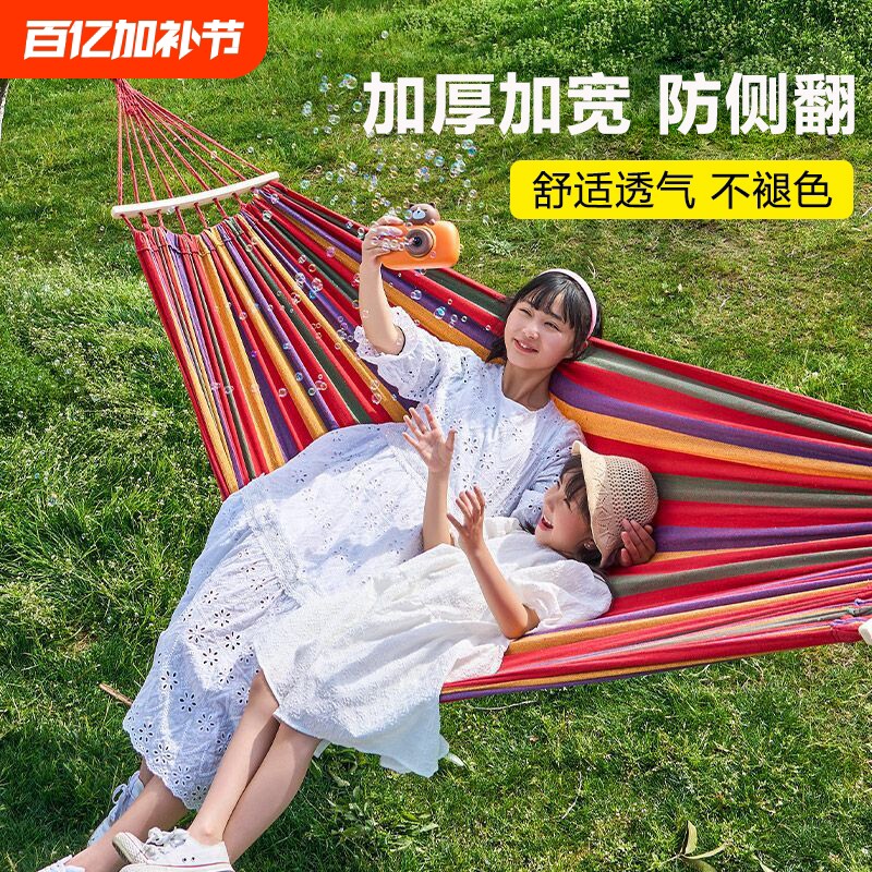 吊床户外成人阳台家用儿童吊椅篮野餐室外露营防侧翻掉床秋千