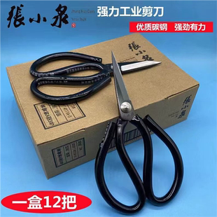 剪刀大号剪刀 碳钢剪刀民用剪刀工业剪刀皮革剪刀家用服装