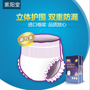 老人纸尿裤 M60 老年尿不湿安心裤 L54 XL40 姨妈裤 成人拉拉裤