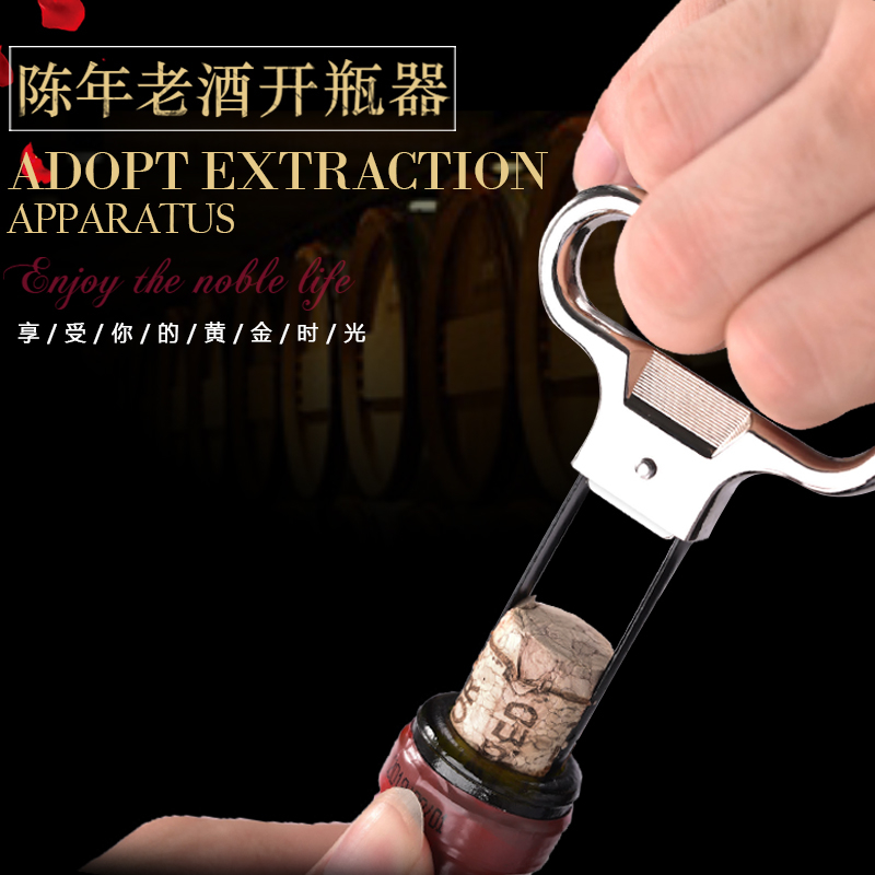 老酒刀红酒开瓶器双片葡萄酒启瓶两片式酒刀定制LOGO侍酒师开瓶器