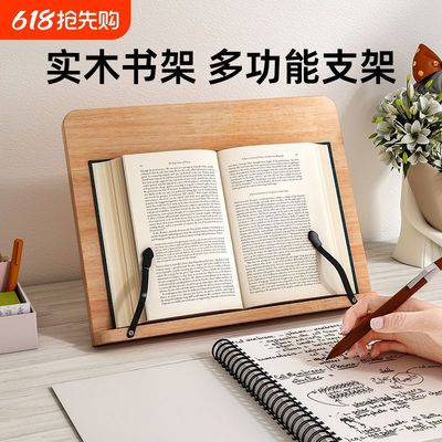 阅读架读书架支架支撑架书架桌上桌面夹书器看书神器书夹固定