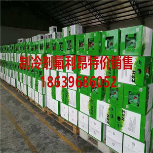 醫用制冷R23 正品 R404超低溫科研制冷 制冷劑 冷媒氟利昂