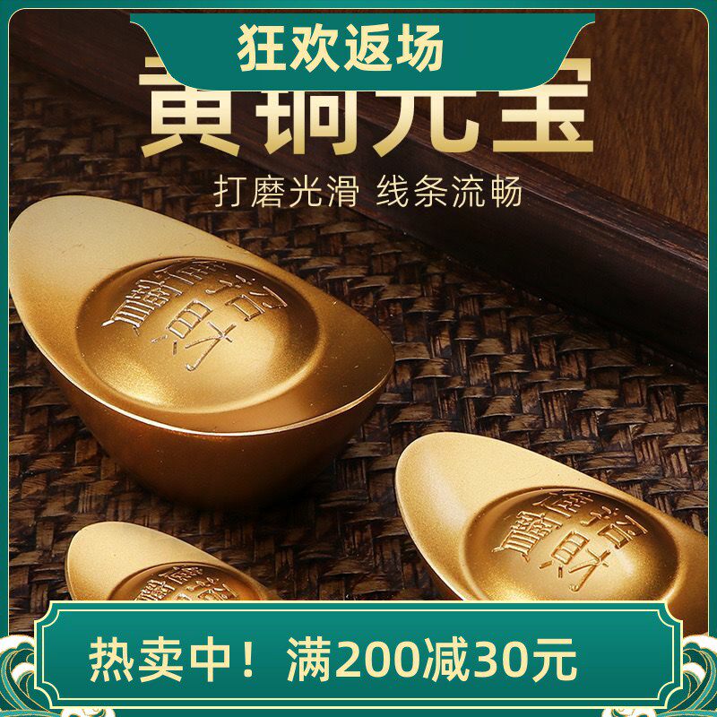 黄铜实心沙金元宝纯铜摆件道具财神客厅聚宝盆装饰开业乔迁礼