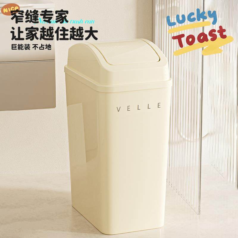垃圾桶家用2025新款卫生间厕所窄缝翻盖夹缝厨房摇盖专用客厅