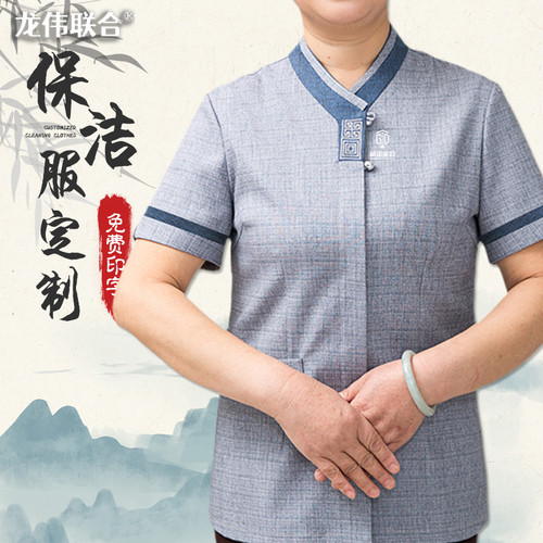酒店饭店保洁服秋冬长袖宾馆客房保洁阿姨工作服女清洁PA环卫短袖