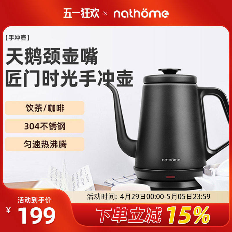 北欧欧慕恒温烧水壶泡茶专用家用电水壶手冲开水电热自动煮水