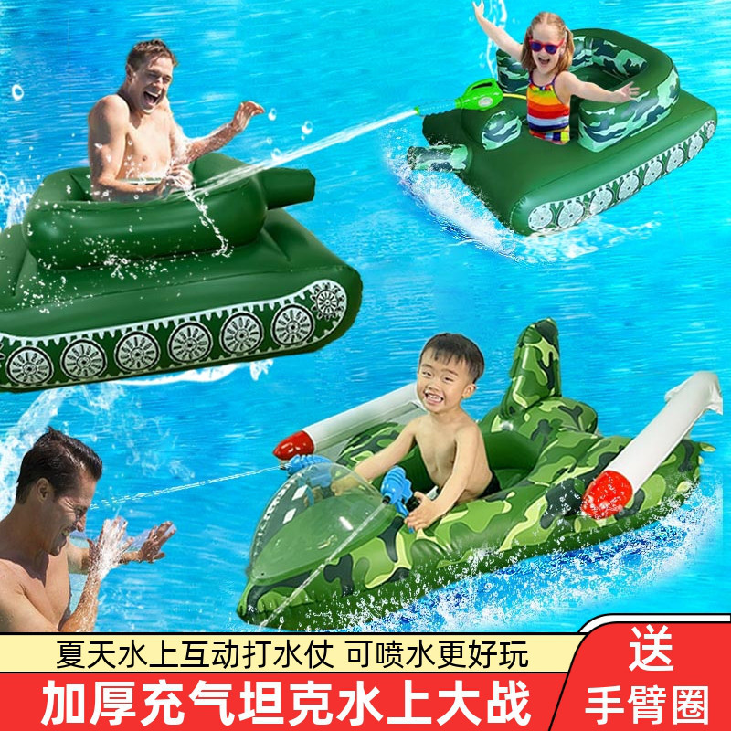 充气网红游泳圈喷水式射枪成人水上玩具儿童坐圈泳池戏水船垫