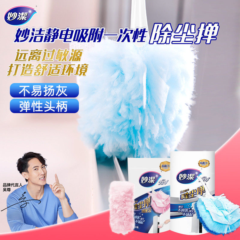 妙洁静电除尘掸家用车用可伸缩扫灰鸡毛毯子打扫卫生工具清洁神器