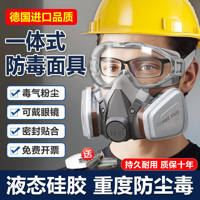 放毒防毒面具全面罩实验室官方旗舰店硫化氢化工气体喷漆专用