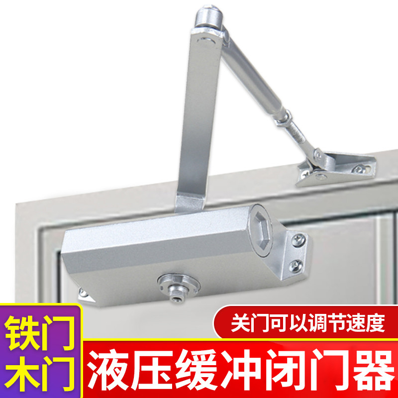 闭门器家用大小号简易液压缓冲消防自动关门器免打孔防火门闭
