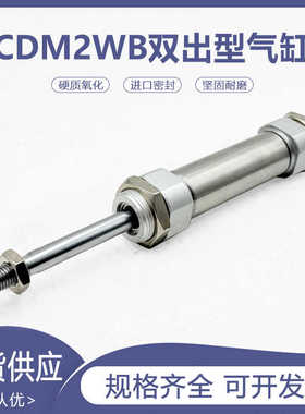 双出迷你气缸CDM2WB20-25-80Z-15-75-30-40-50-75-100AZ CM2WBZ