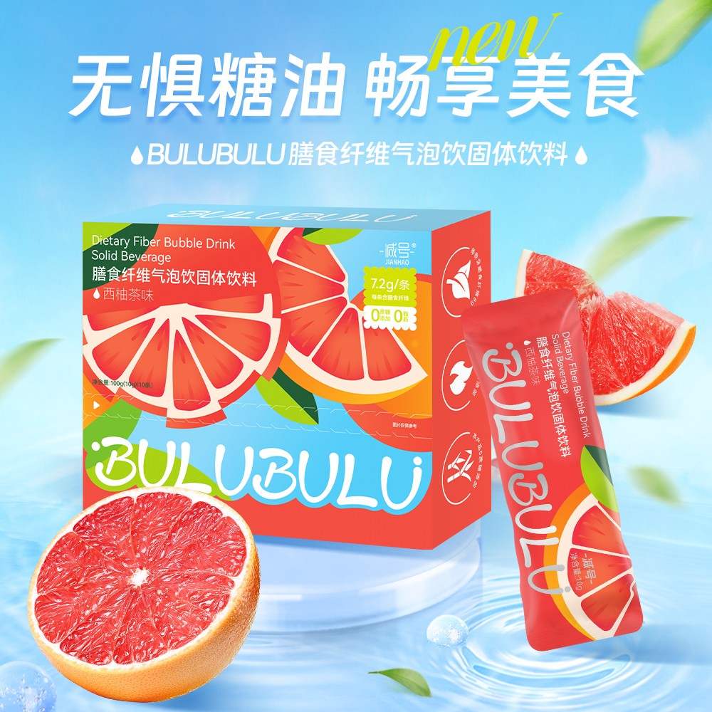 减号BULUBULU膳食纤维气泡饮西柚茶益生元液体沙拉10g*10条/盒