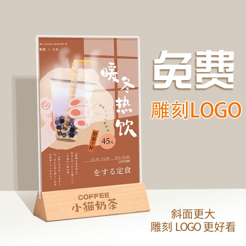 亚克力台卡A4菜单展示充值广告立桌定制木质底座A5台