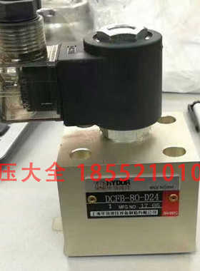 上海华岛液压阀DCFB-80-A220 DCF8-80-AC220 DCFB-80 DCF8-80-D