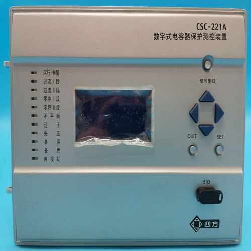 北京四方csc-221a数字式电容器保护测控装置 CSC-2~询价