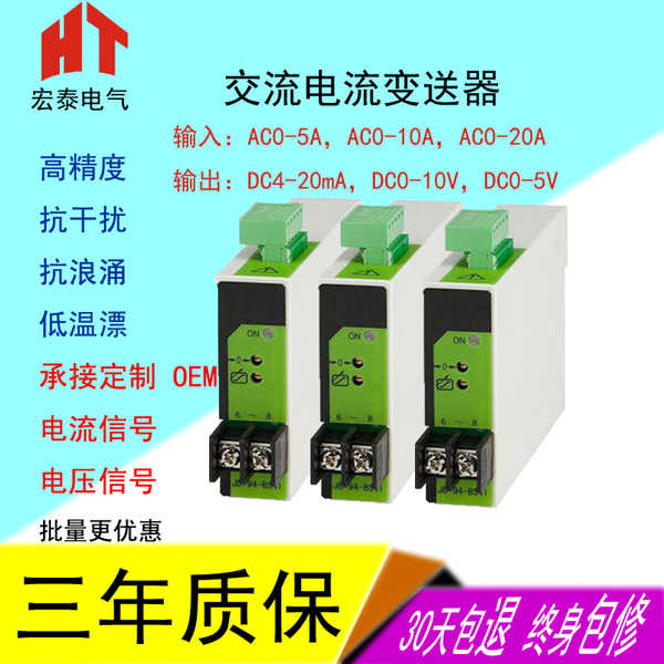 JD1008-4I电流变送器 输入AC0-5A输出4-20mA JA1008-41交流变